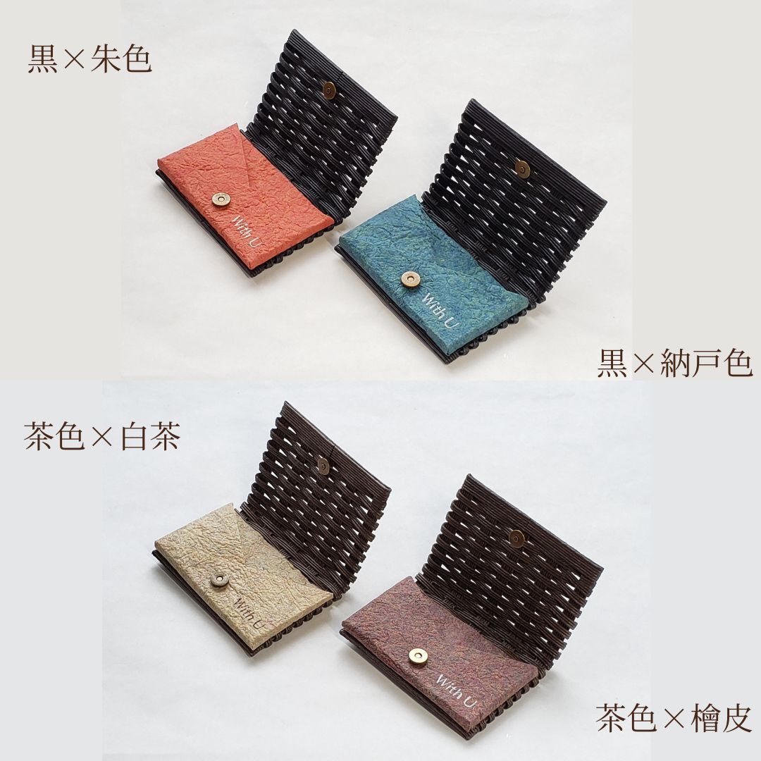 【52-07】紙バンドと和紙の手織り名刺入れ