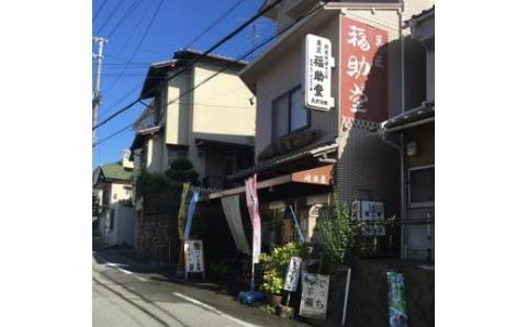 【27-01】福助堂 池田銘菓 でっち羊かん［１０本入り］