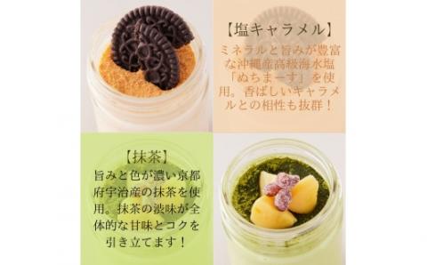 【58-02】とろける甘酒入りティラミス6本セット