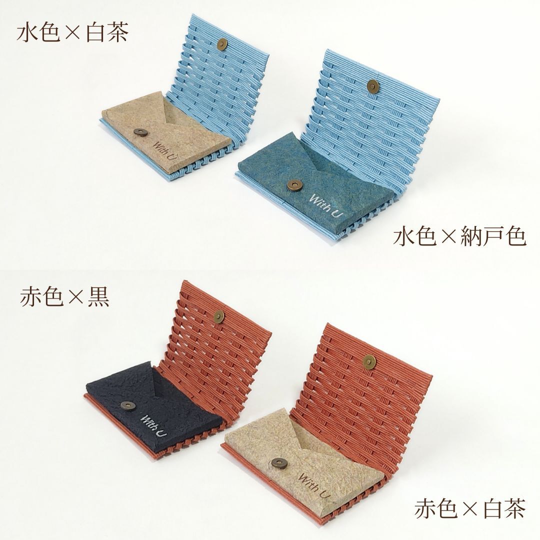 【52-07】紙バンドと和紙の手織り名刺入れ