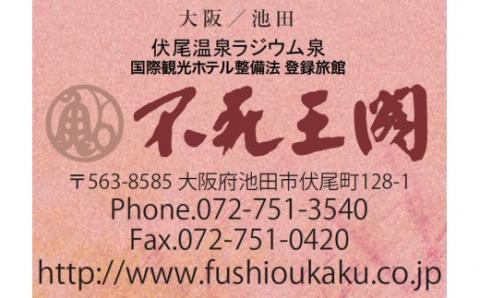 【06-03】不死王閣 ギフト券×１５枚