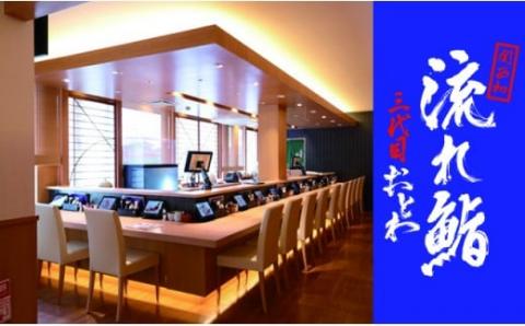 【23-13】音羽 ギフト券（1,000円分）×１５枚(池田市内２店舗限定)