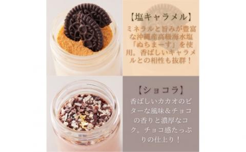 【58-01】とろける甘酒入りティラミス4本セット