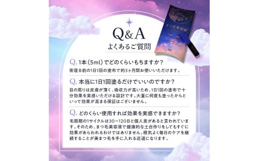 【64-04】まつ毛美容液 2本セット