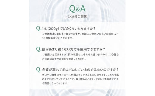 【64-05】ピーリングジェルミルク 3本セット