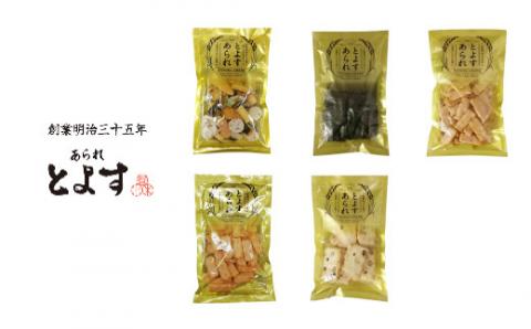 【07-02】とよすあられ 袋物詰合せ5種10袋