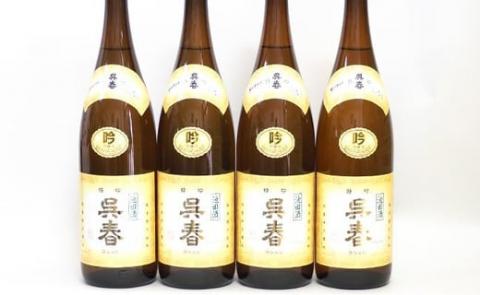 【15-04】清酒「呉春」特吟×4本