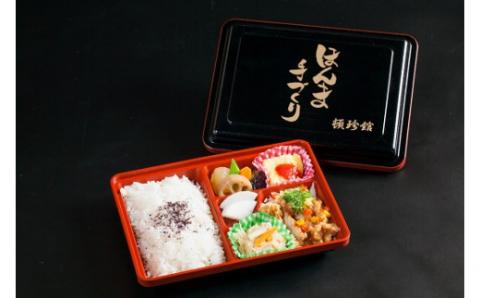 【47-01】頓珍館 お弁当回数券（5枚）