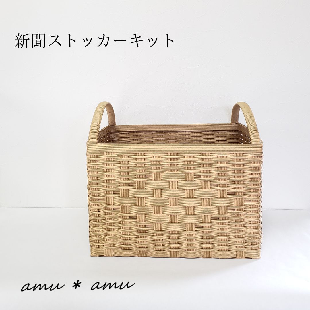 【52-03】新聞ストッカー　紙バンドキット