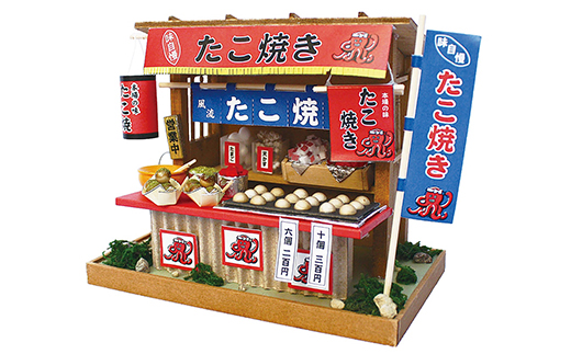 【80-04】昭和屋台キット たこやき屋 ドールハウスキット