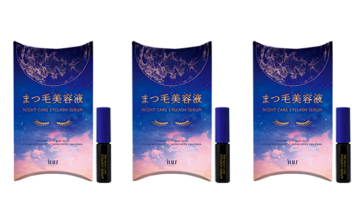 【64-06】まつ毛美容液 3本セット