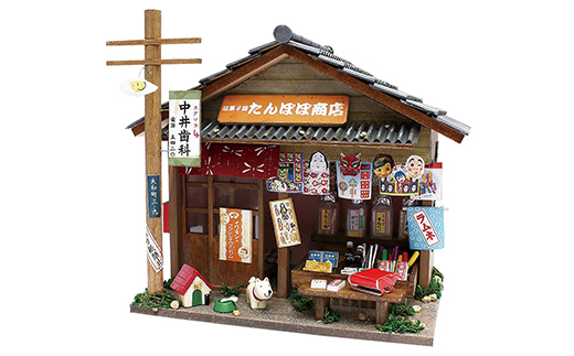 【80-01】昭和シリーズ 駄菓子屋さん ドールハウスキット