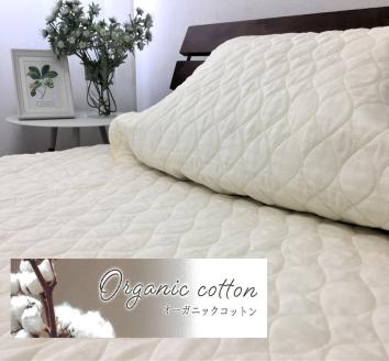 [訳あり] オーガニックコットン 無染色 敷パッド＋枕パッドセット シングル OG-1S＋OG-5LKI [4601]