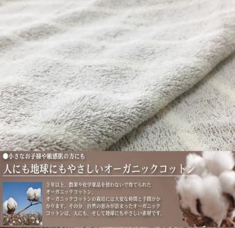 [訳あり] オーガニックコットン タオルケットとタオルシーツセット シングル ベージュ OH5772＋SNS12BR [4603]