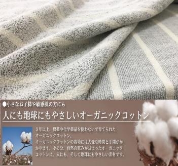[訳あり] オーガニックコットン タオルケットとタオルシーツセット シングル グレー OH5772S＋SNS12GY [4604]