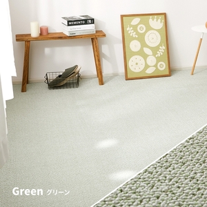 日本製 高機能 カーペット 1枚 3帖 グリーン 約176×261cm 600002930 [3653]