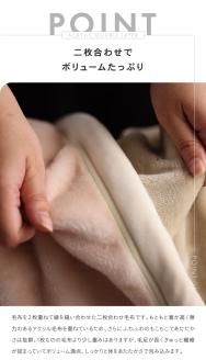 日本製 アクリル毛布 2枚合わせ毛布 シングルサイズ 140×200cm ブラウン×ピンク｜ハイボリューム 暖かい ふんわり 襟付き 厚手 合わせ毛布 [3121]