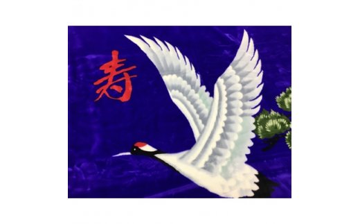 アクリル マイヤー毛布2.6kg シングル 寿鶴 1枚 (合わせ毛布)MA20－702 [1016]