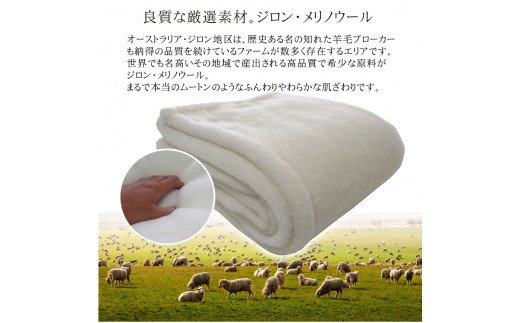 C.R.P加工毛布 メリノウール毛布 シングル アイボリー 1枚 (ニューマイヤー毛布)11001 [1423]