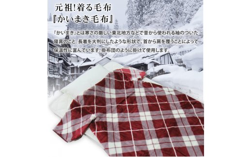 泉大津市産 アクリル マイヤー毛布夜着 200cm丈 ピンク 1枚 N-MO-565 [1543]
