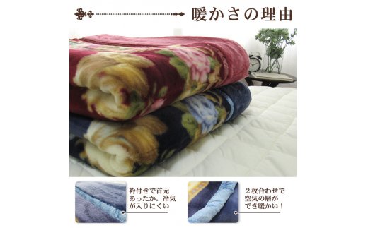 日本製 アクリル マイヤー毛布 シングル ブルー 1枚 (合わせ毛布) N-M-5937 [1551]