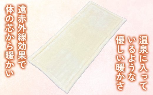 メリノウール敷パッド シングルサイズ アイボリー KW31000 プレミアム温泉毛布 温泉に入っているような優しい暖かさ 遠赤外線効果で体の芯から暖かい [1826]