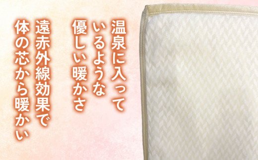 フューチャーニューマイヤー毛布 シングルサイズ アイボリー KW11701 プレミアム温泉毛布 温泉に入っているような優しい暖かさ 遠赤外線効果で体の芯から暖かい [1839]