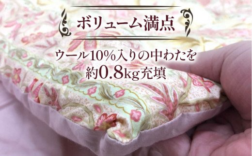 ウール混合掛ふとん シングルサイズ (約150×210cm) ピンク色 WF-2712 オールシーズンOK 中わた約0.8kg入り [1870]