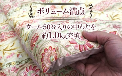ウール50%入 掛ふとん シングルサイズ (約150×210cm) ピンク色 WF-2715 中わた約1.0kg入り [1872]