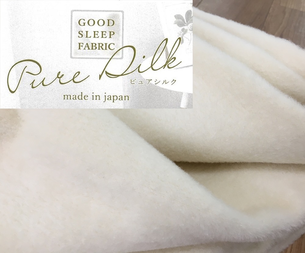 潤いタッサーシルクを使った シルク毛布 ダブル アイボリー 1枚 SILK-W [3223]