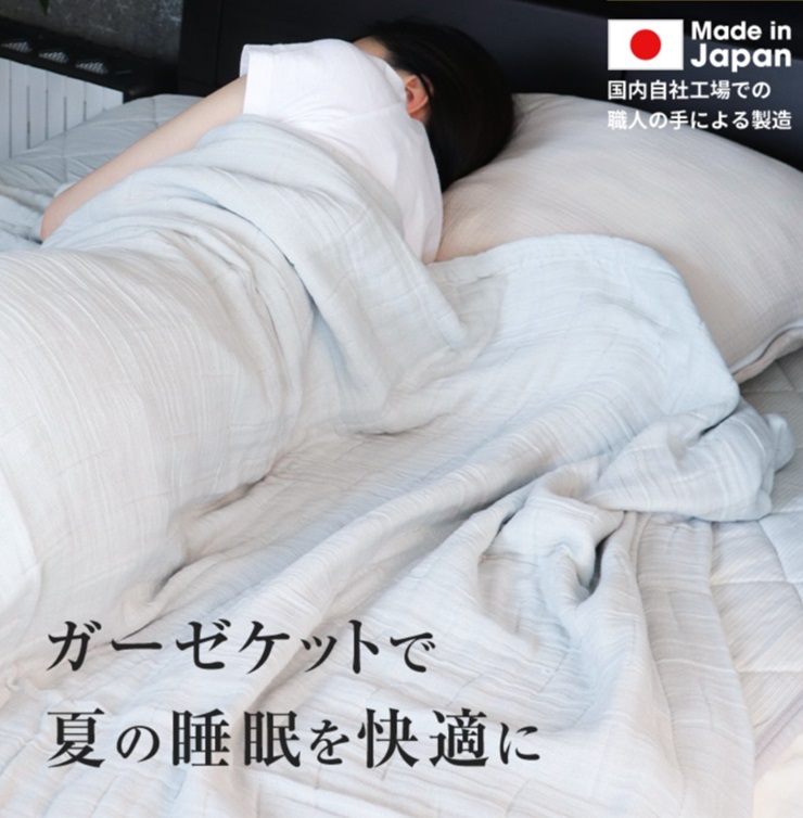 日本製 5重ガーゼケット エコテックス クラス1認証 安心して使える シングルサイズ 140×200cm パープル [3268]