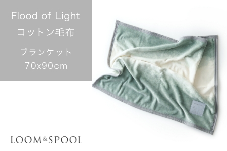 天然由来の抗菌加工付き Flood of Light 綿毛布 [ブランケット／カーキ] | リネン四重ガーゼ プレゼント中 [3384]