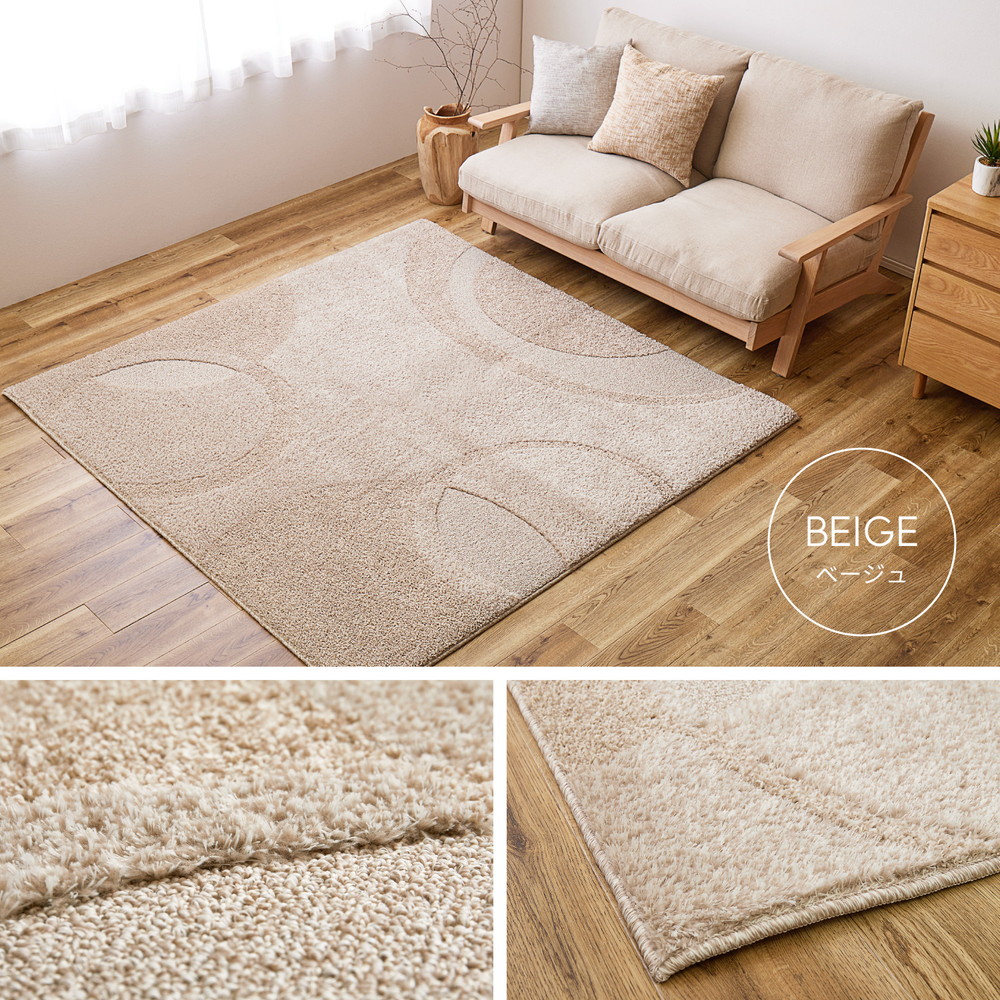 日本製 ふっくら厚手の防ダニ・抗菌防臭加工 カーペット 1枚 約130×185cm ベージュ 3501183 [3462]