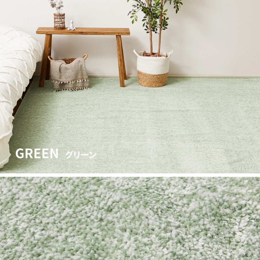 ペットにやさしい 8大消臭・抗菌 カーペット 1枚 8帖 グリーン 約352×352cm 600094880 [3469]