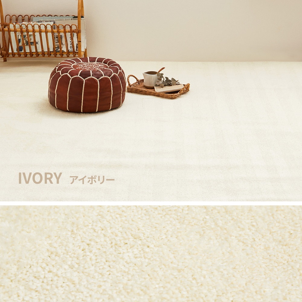 ペットにやさしい 8大消臭・抗菌 カーペット 1枚 8帖 アイボリー 約352×352cm 600095080 [3471]