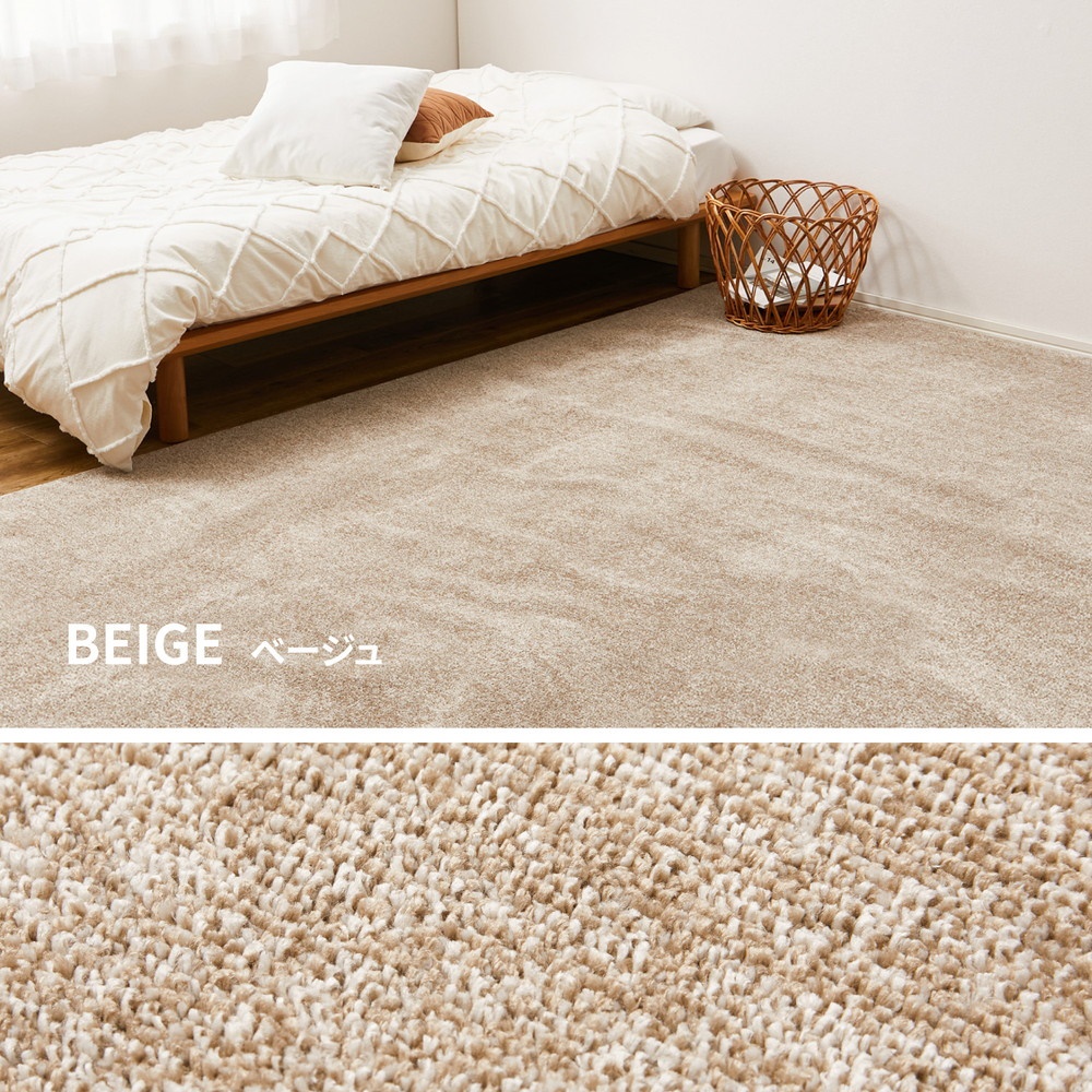 ペットにやさしい 8大消臭・抗菌 カーペット 1枚 4.5帖 ベージュ 約261×261cm 600094745 [3476]