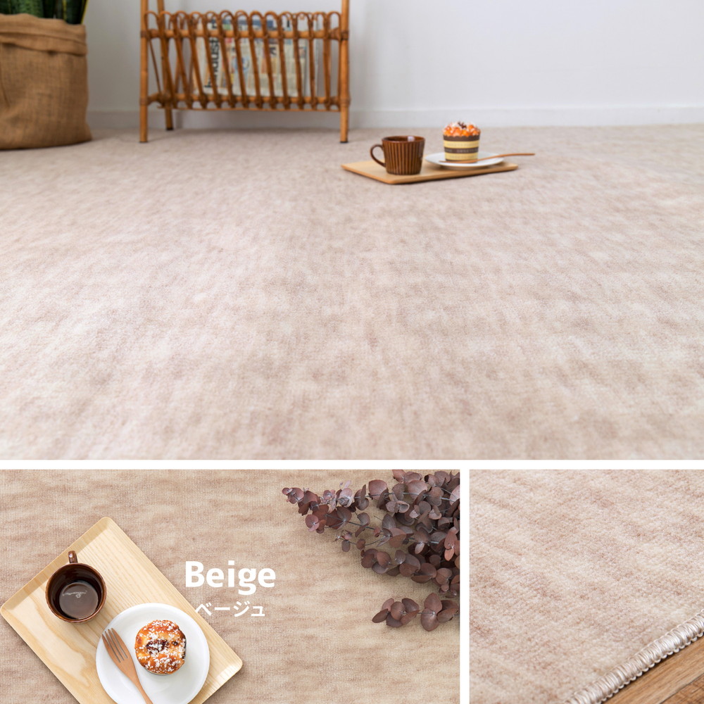 パステルカラーの日本製 抗菌 カーペット 1枚 4.5帖 ベージュ 約261×261cm 600004145 [3515]