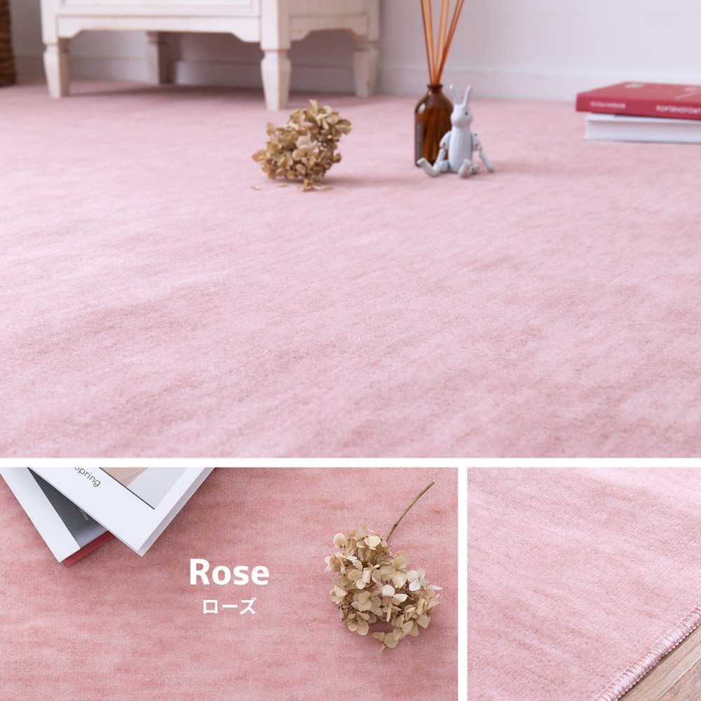 パステルカラーの日本製 抗菌 カーペット 1枚 4.5帖 ローズ 約261×261cm 600004745 [3518]