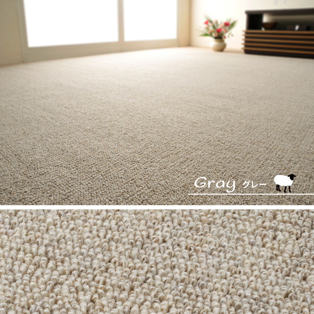 天然ウール100%の 防炎 カーペット 1枚 10帖 グレー 約352×440cm 600023890 [3526]