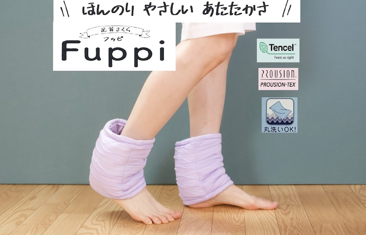 足首まくら ビューティーフッピ ラベンダー 18×15cm 1人分 (2個) 洗濯OK [3570]