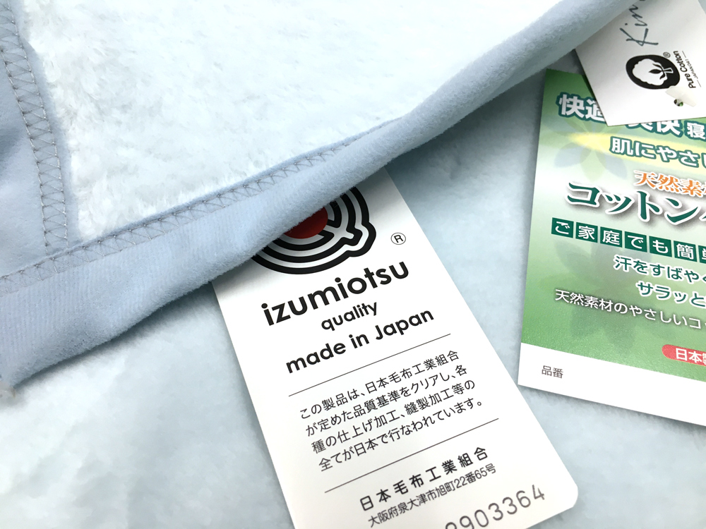 泉大津市産 マイヤー綿毛布 (ニューマイヤー毛布) シングル ブルー 1枚 81710BL [3622]