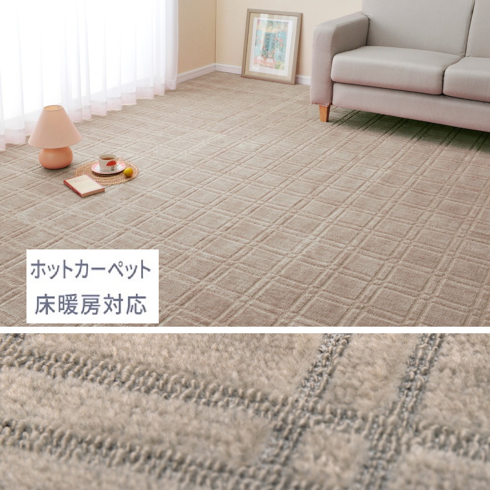 日本製 平織カーペット 本間8畳 約382×382cm グレージュ 1枚 600098780｜抗菌 防臭 新生活 引越し 模様替え 快適 買い替え [3732]