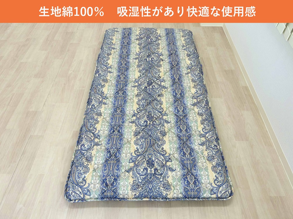 羊毛混三層 敷布団 シングル ブルー 冬は暖か、夏はカラッと！K0456068S30B｜掛布団 羊毛混 保温性 吸湿性 抗菌 防臭 [3766]