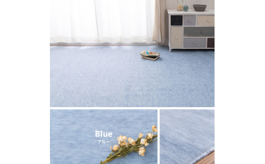 パステルカラーの日本製 抗菌 カーペット 1枚 10帖 ブルー 約352×440cm 600004390 [3858]