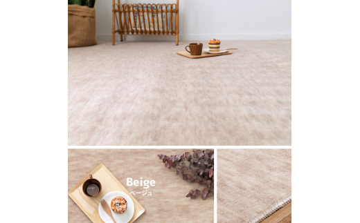 パステルカラーの日本製 抗菌 カーペット 1枚 8帖 ベージュ 約352×352cm 600004180 [3861]