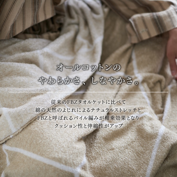ナチュラルストレッチ オールコットンのパイルケット【LIBRA】リブラパイルスローケット トラぺカーキ 天然由来の抗菌加工 LP-014001KH [3865] ◇