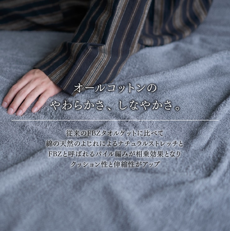 ナチュラルストレッチ オールコットンのパイルケット【LIBRA】リブラパイルスローケット モノグレー 天然由来の抗菌加工 LP-014001GY [3866] ◇