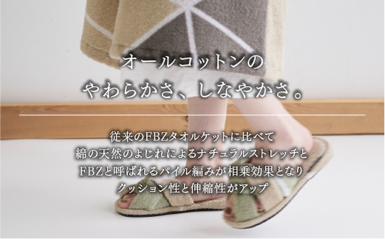 ナチュラルストレッチのオールコットンのパイルで作った【LIBRA】リブラパイル スリッパ