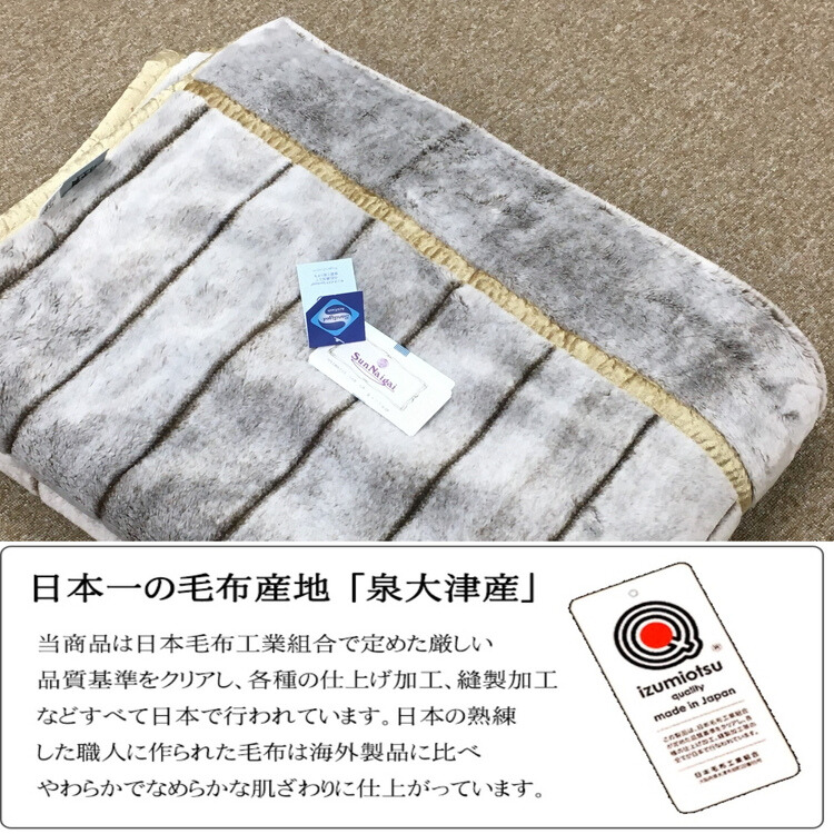 日本製 オーロラ 新合繊アクリル2枚合わせマイヤー毛布 シングル ブラウン 1枚 N-M-9911