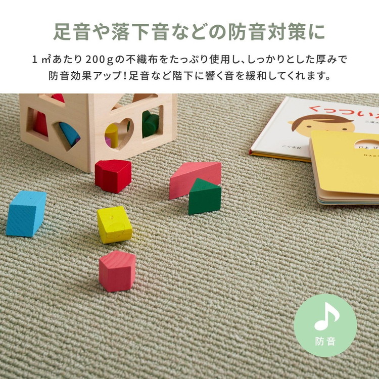 ループパイルでへたりにくい、高機能カーペット ステラ 江戸間6帖 1枚 600094